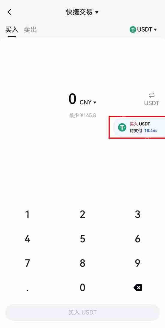 如何在Gate.io C2C平台买入/出售代币?(快捷交易买币/卖币说明)